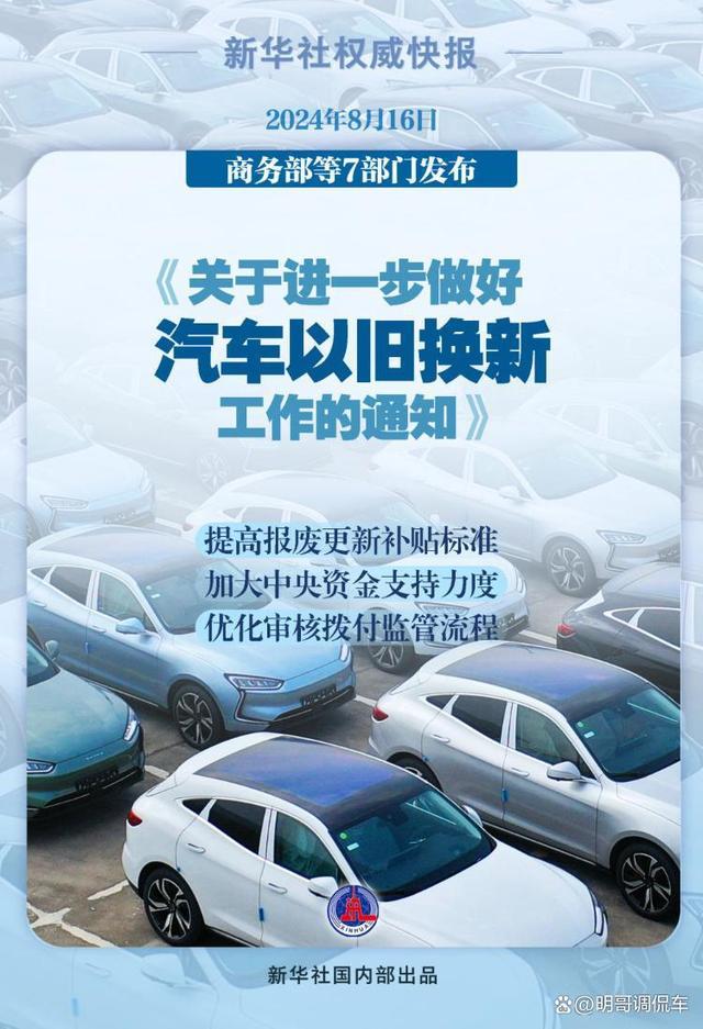 锂电产业链双周评(1月第1期)：2025年汽车以旧换新政策延续 国内锂电企业加速海外市场拓展